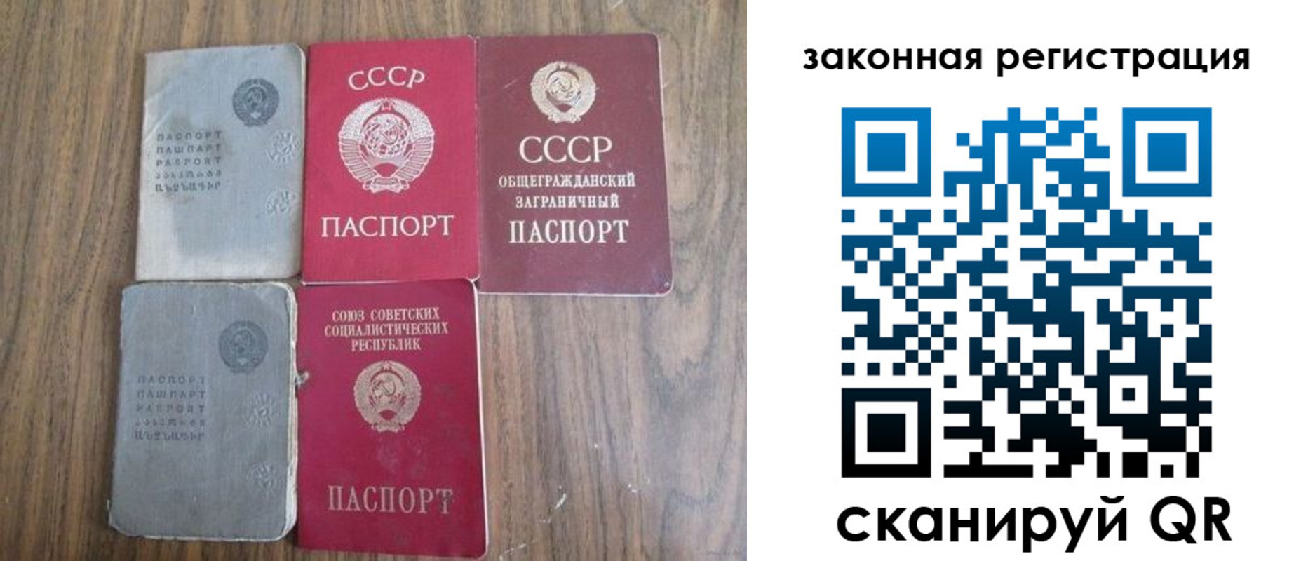 временная регистрация для школы в Череповце